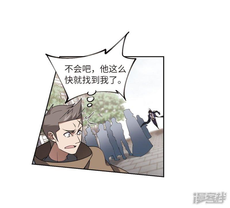 《网游之近战法师漫画》第225话千里大战“葫芦娃”3 第30页
