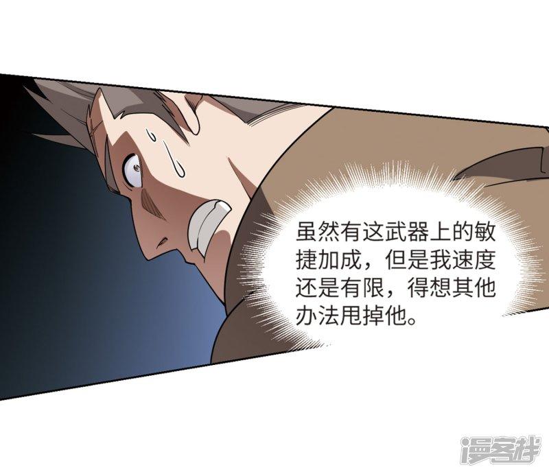 《网游之近战法师漫画》第225话千里大战“葫芦娃”3 第31页