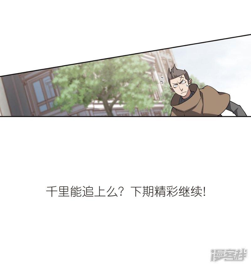 《网游之近战法师漫画》第225话千里大战“葫芦娃”3 第32页