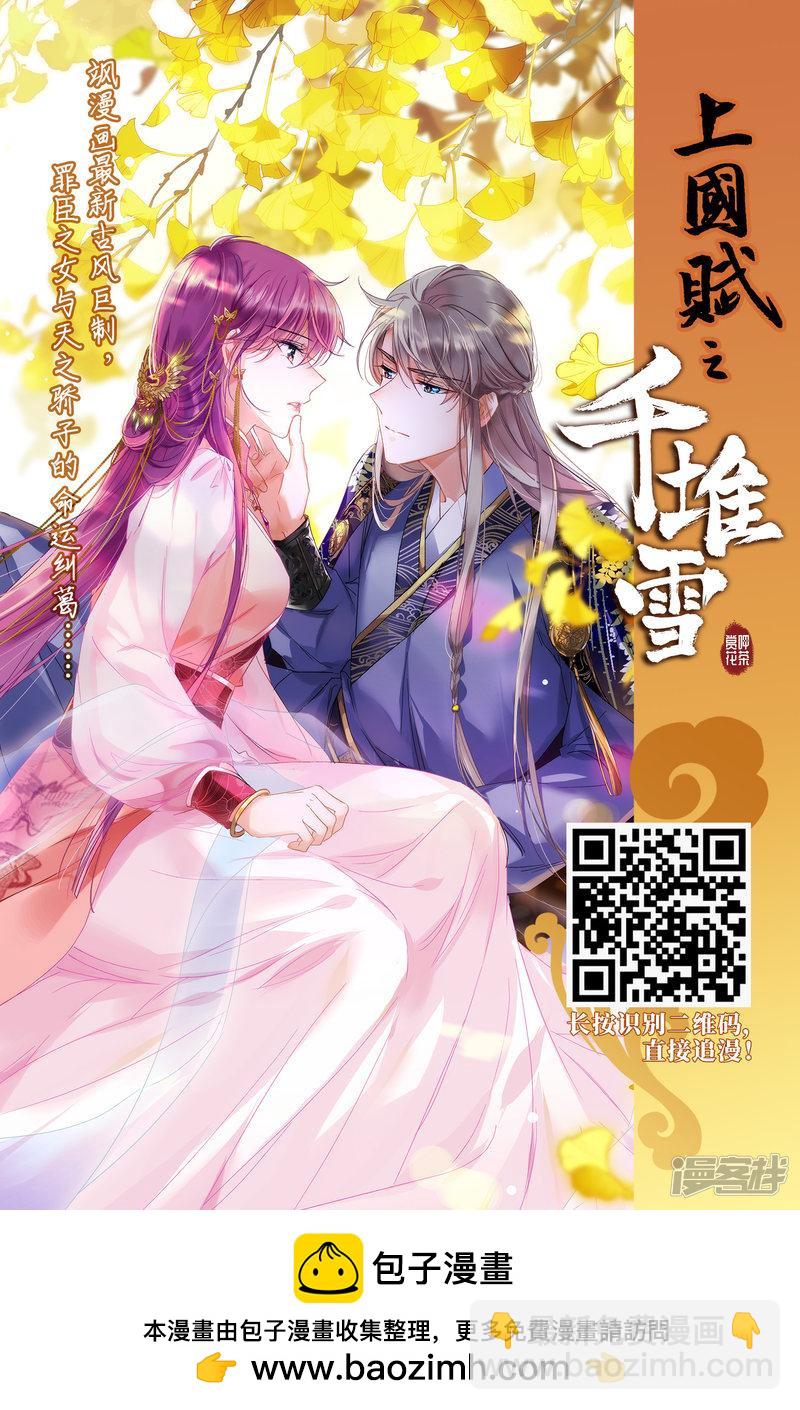 《网游之近战法师漫画》第225话千里大战“葫芦娃”3 第33页