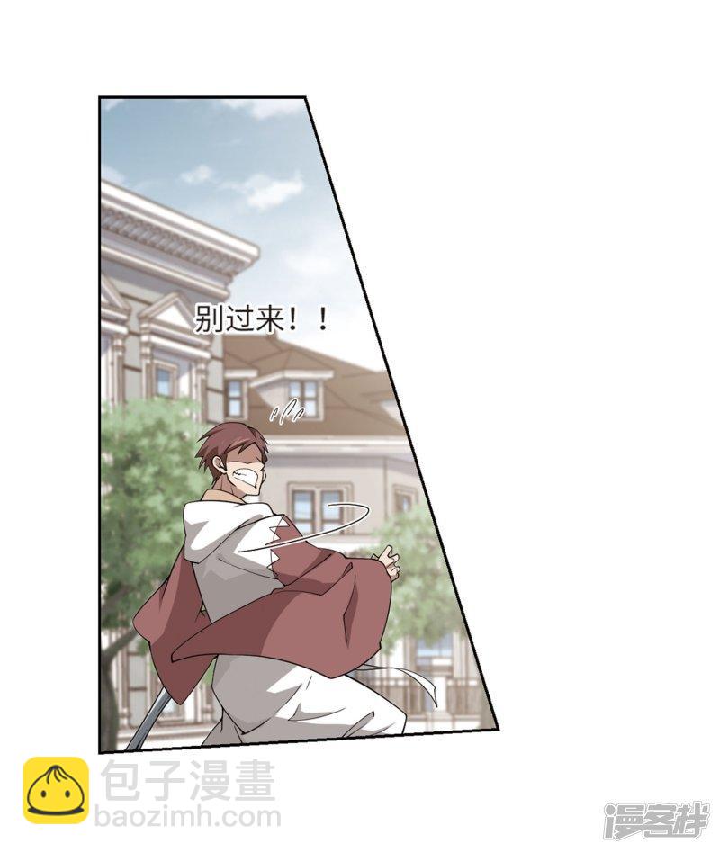 《网游之近战法师漫画》第225话千里大战“葫芦娃”3 第3页