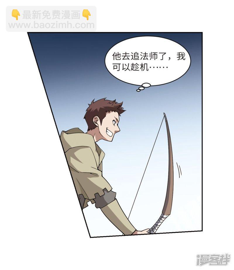 《网游之近战法师漫画》第225话千里大战“葫芦娃”3 第4页