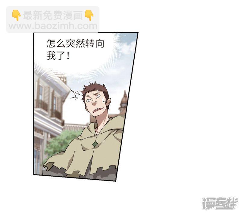 《网游之近战法师漫画》第225话千里大战“葫芦娃”3 第6页