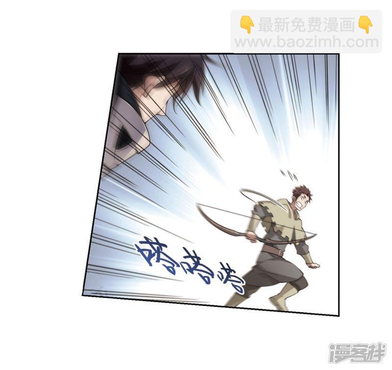《网游之近战法师漫画》第225话千里大战“葫芦娃”3 第7页