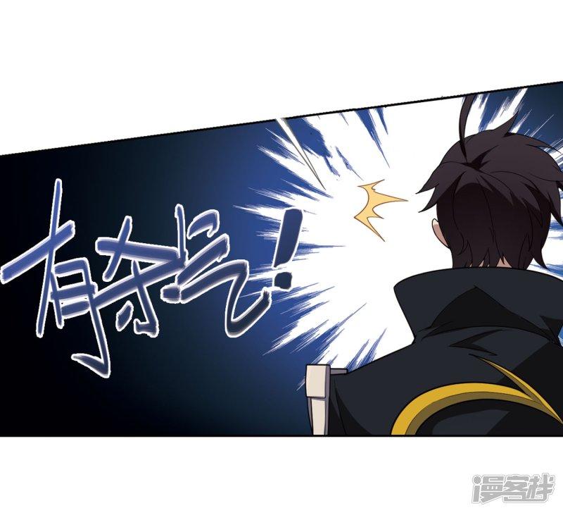 《网游之近战法师漫画》第225话千里大战“葫芦娃”3 第9页