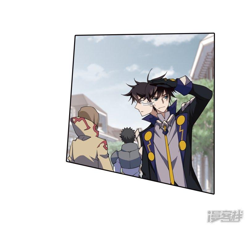 《网游之近战法师漫画》第227话搅局2 第12页