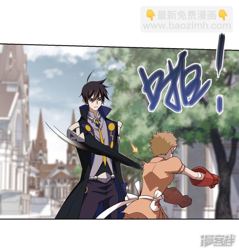 《网游之近战法师漫画》第227话搅局2 第17页