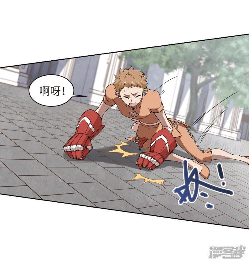 《网游之近战法师漫画》第227话搅局2 第20页