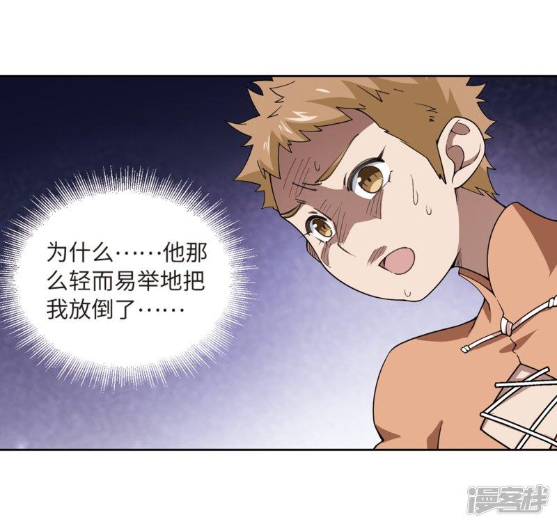 《网游之近战法师漫画》第227话搅局2 第22页
