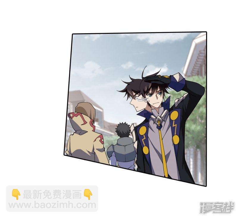 《网游之近战法师漫画》第227话搅局2 第24页