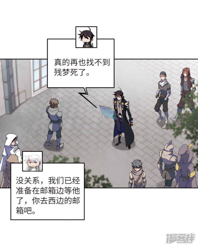 《网游之近战法师漫画》第227话搅局2 第25页