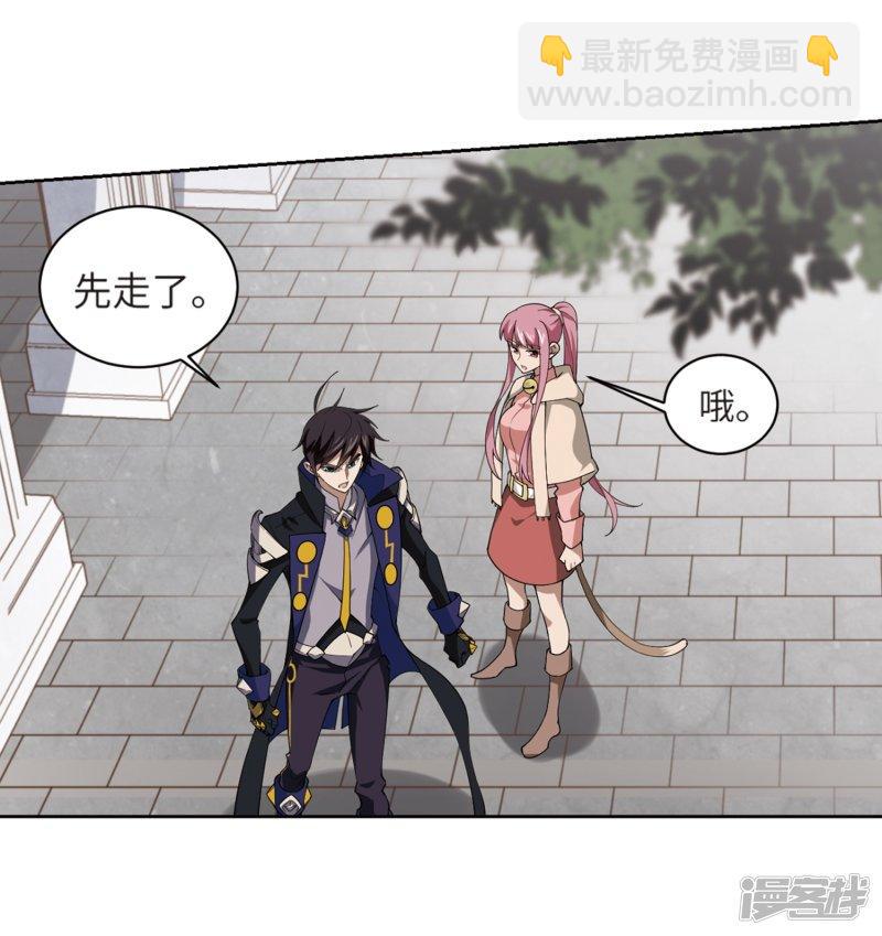 《网游之近战法师漫画》第227话搅局2 第30页