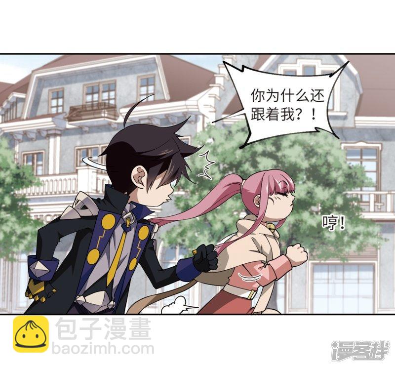 《网游之近战法师漫画》第227话搅局2 第31页