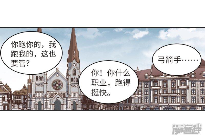 《网游之近战法师漫画》第227话搅局2 第32页