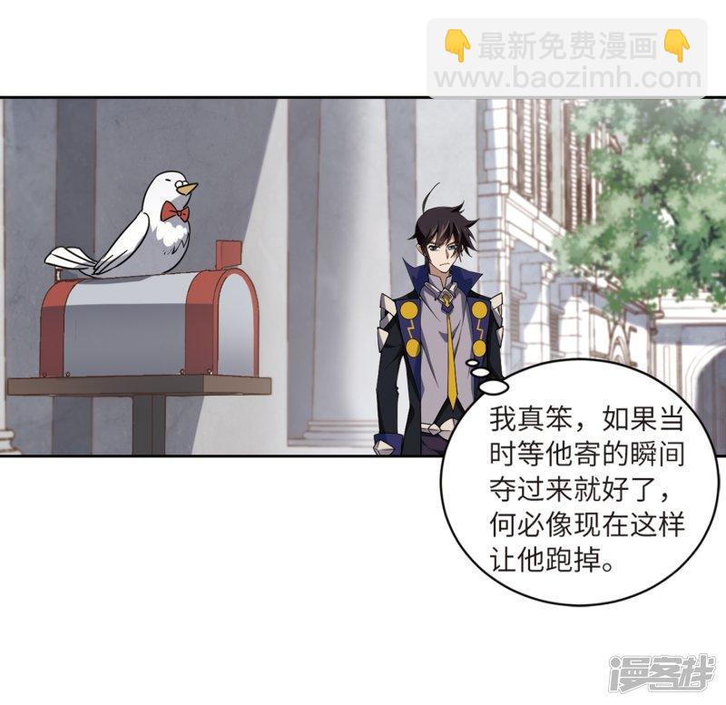 《网游之近战法师漫画》第227话搅局2 第35页