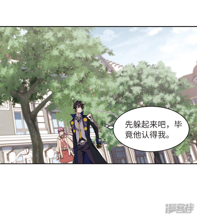 《网游之近战法师漫画》第227话搅局2 第36页