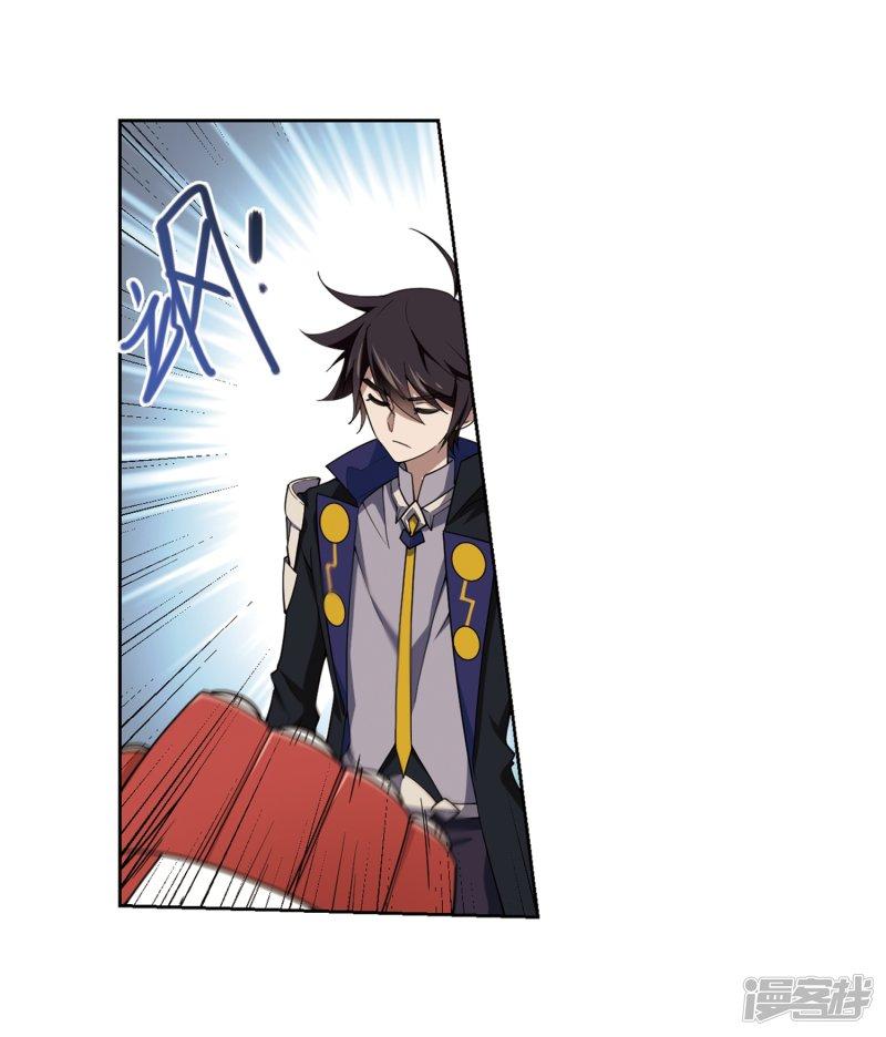 《网游之近战法师漫画》第227话搅局2 第3页