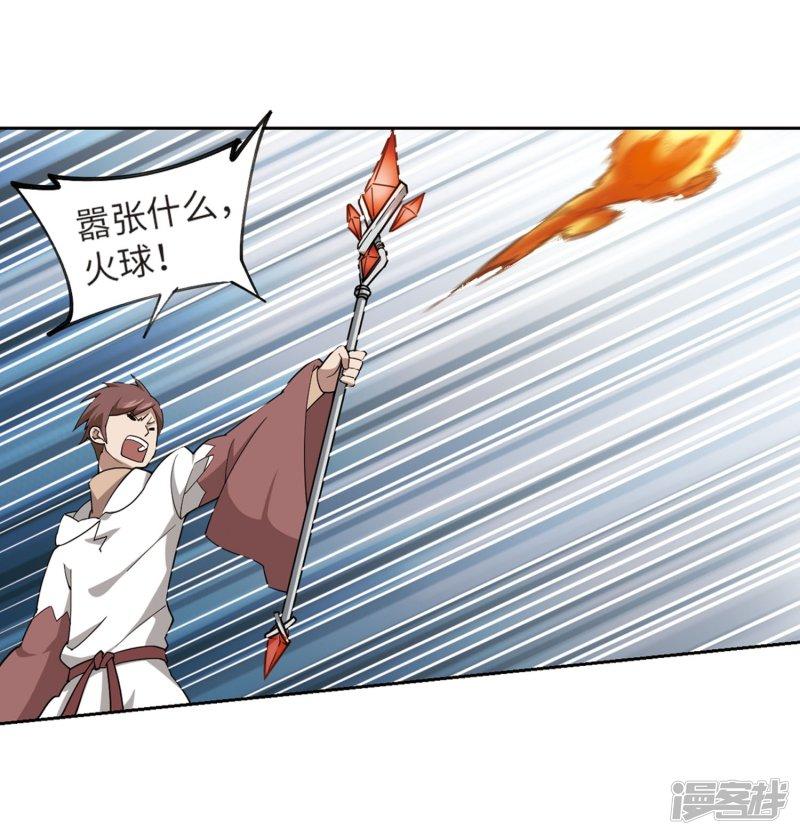 《网游之近战法师漫画》第224话千里大战“葫芦娃”2 第10页