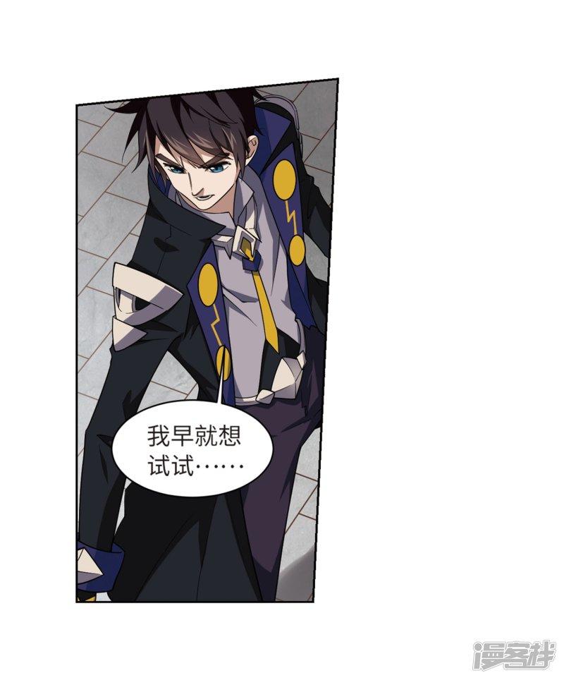 《网游之近战法师漫画》第224话千里大战“葫芦娃”2 第11页