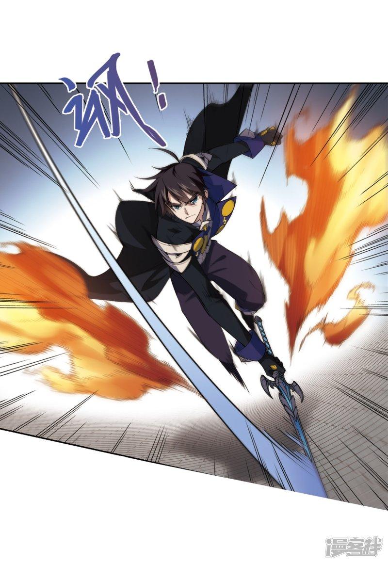 《网游之近战法师漫画》第224话千里大战“葫芦娃”2 第13页