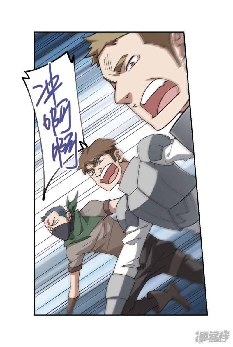 《网游之近战法师漫画》第224话千里大战“葫芦娃”2 第17页