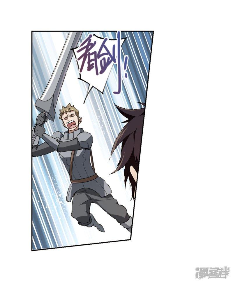 《网游之近战法师漫画》第224话千里大战“葫芦娃”2 第19页