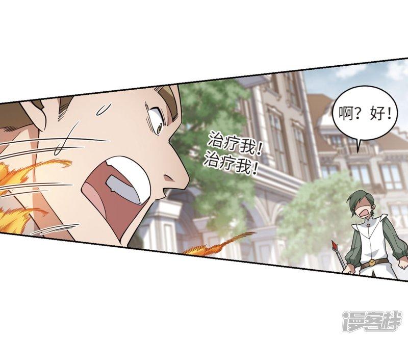 《网游之近战法师漫画》第224话千里大战“葫芦娃”2 第21页