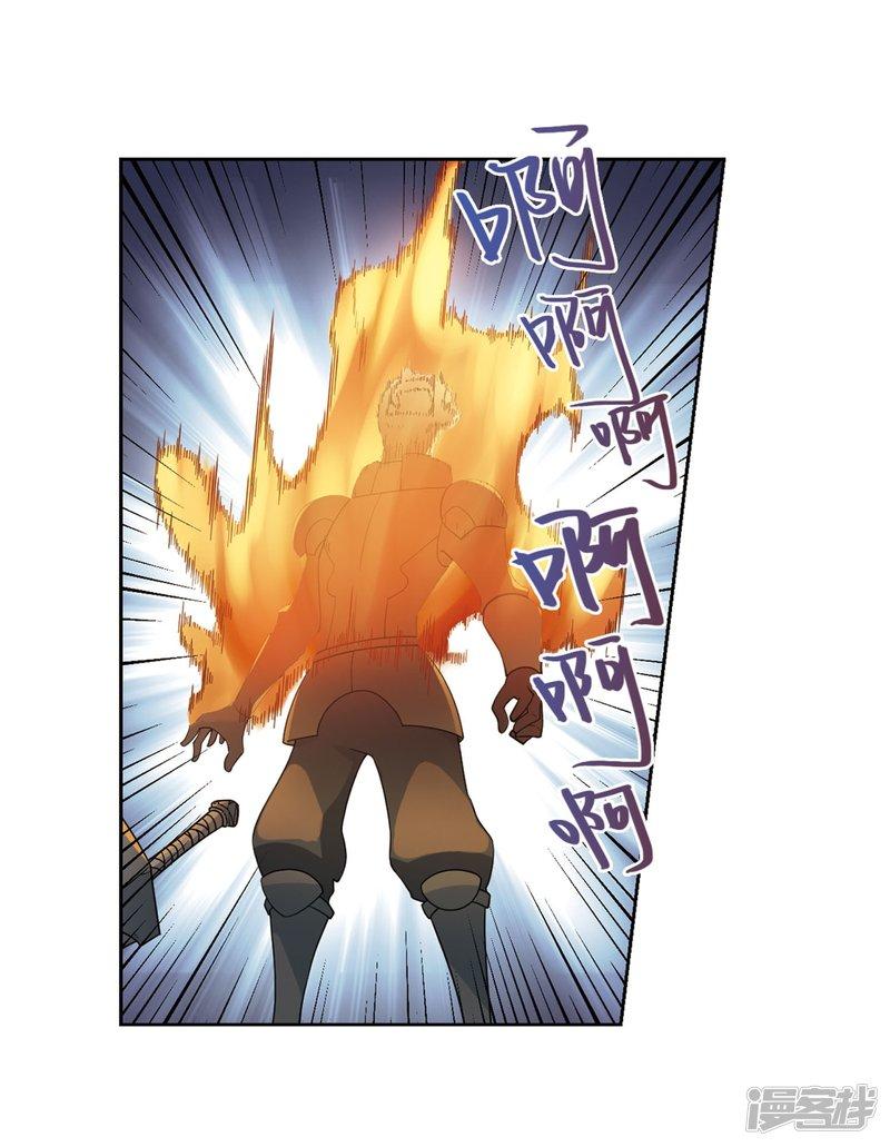 《网游之近战法师漫画》第224话千里大战“葫芦娃”2 第24页