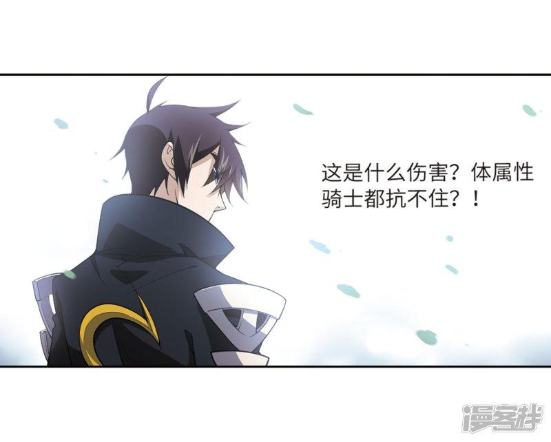 《网游之近战法师漫画》第224话千里大战“葫芦娃”2 第26页