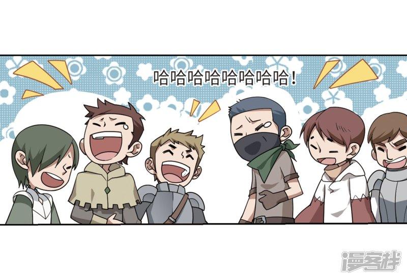 《网游之近战法师漫画》第224话千里大战“葫芦娃”2 第3页