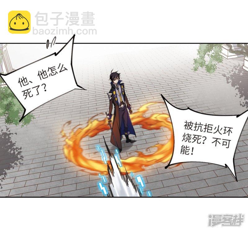 《网游之近战法师漫画》第224话千里大战“葫芦娃”2 第7页