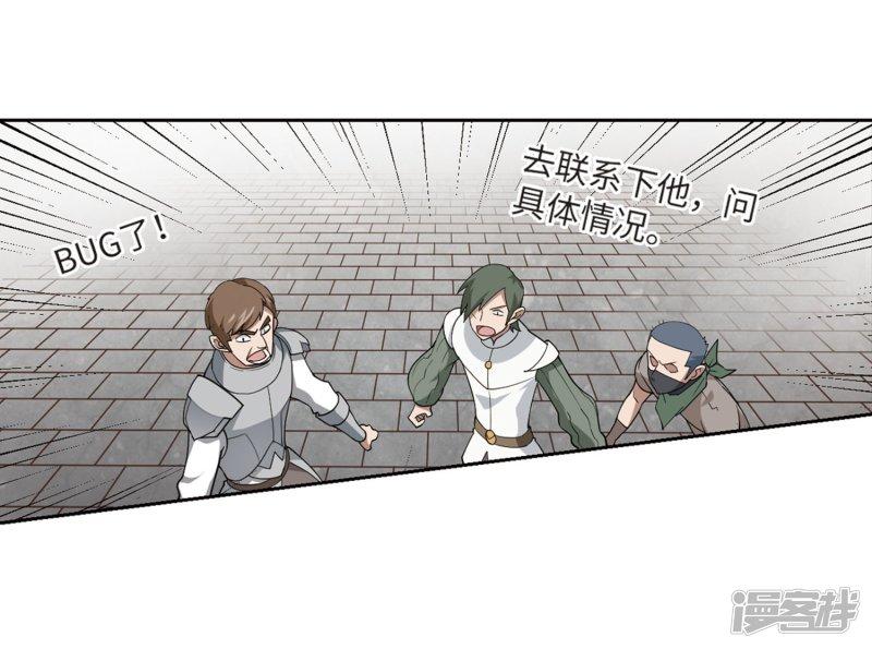 《网游之近战法师漫画》第224话千里大战“葫芦娃”2 第8页