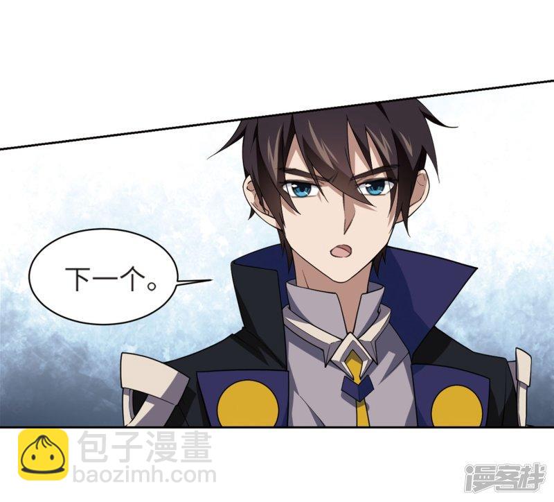 《网游之近战法师漫画》第224话千里大战“葫芦娃”2 第9页