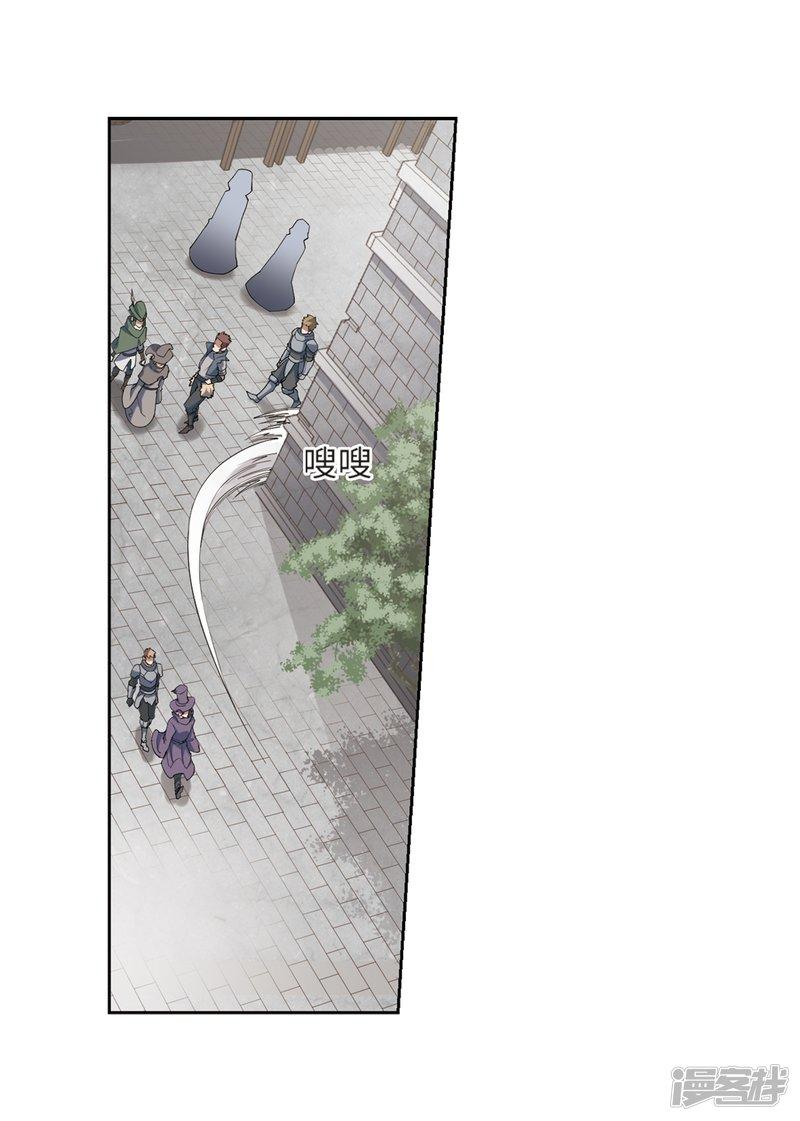 《网游之近战法师漫画》第226话搅局1 第17页