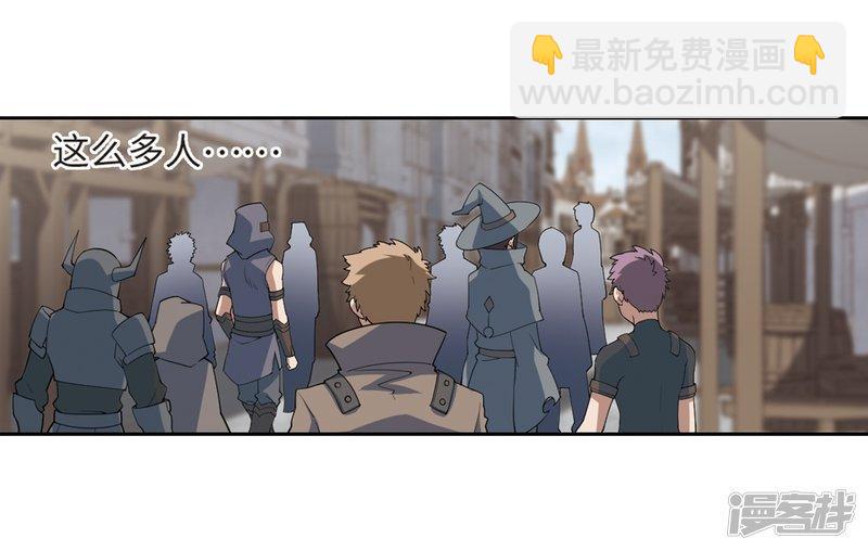 《网游之近战法师漫画》第226话搅局1 第20页