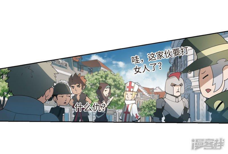 《网游之近战法师漫画》第226话搅局1 第29页
