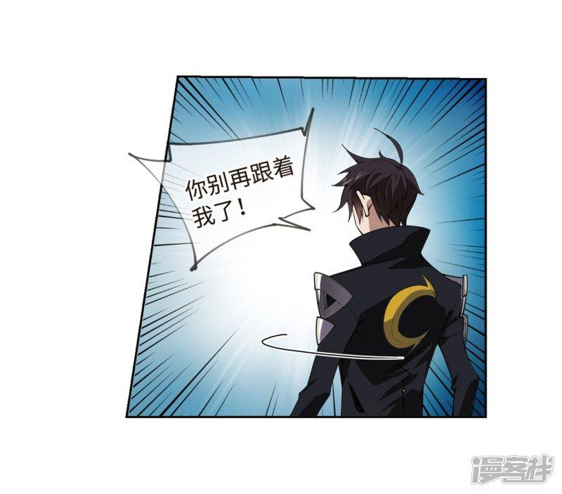 《网游之近战法师漫画》第226话搅局1 第31页