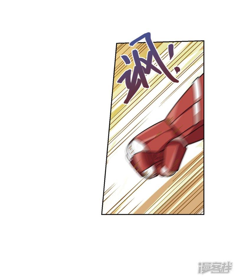 《网游之近战法师漫画》第226话搅局1 第39页