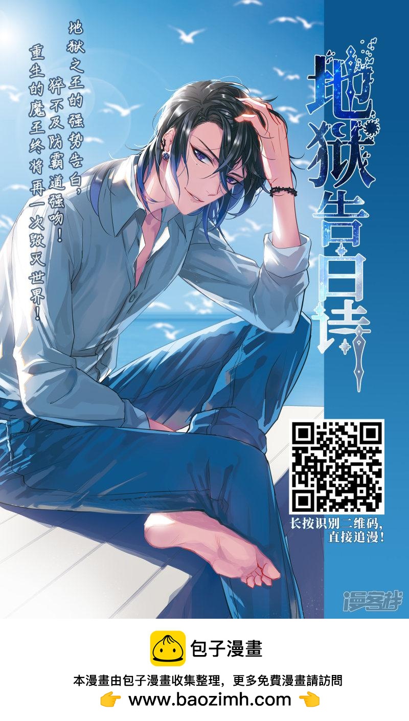 《网游之近战法师漫画》第226话搅局1 第40页