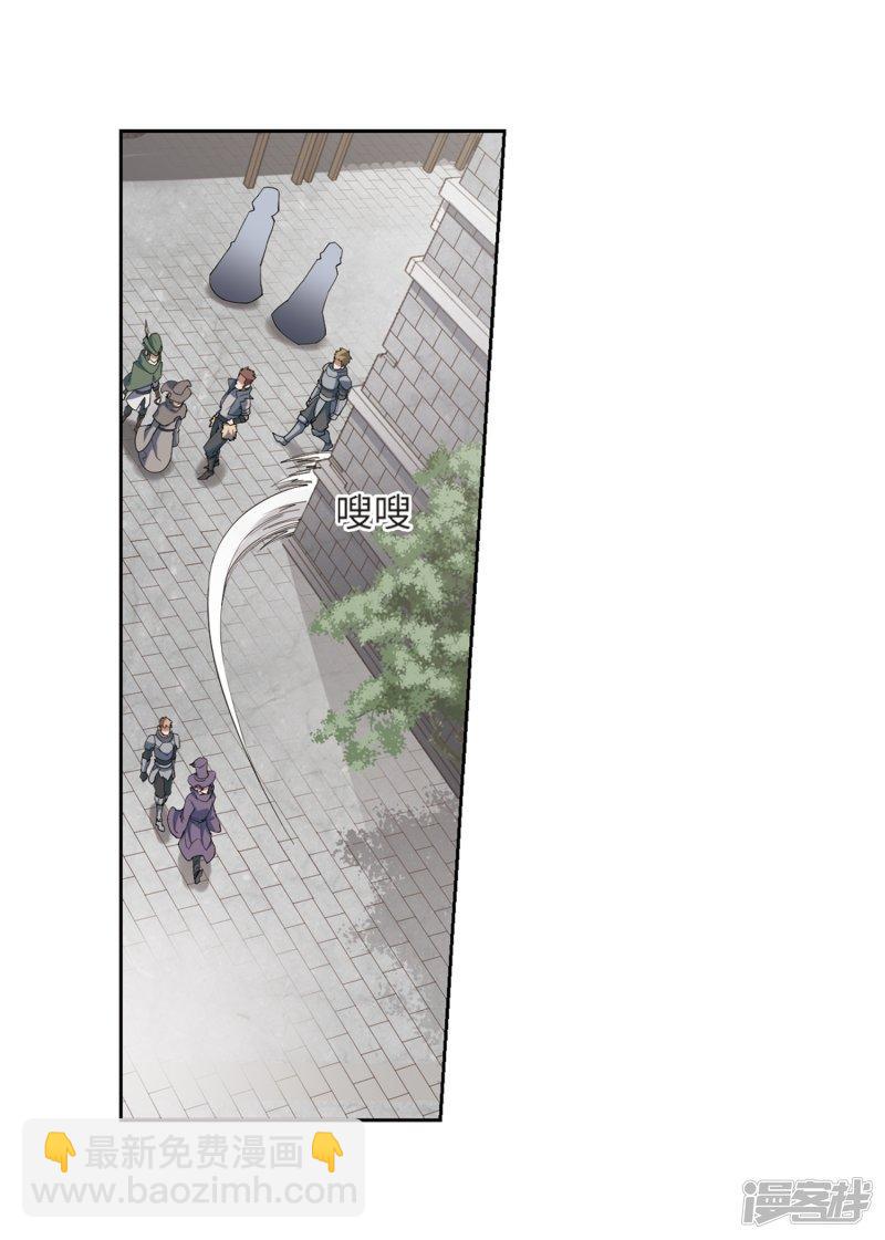 《网游之近战法师漫画》第226话搅局1 第4页
