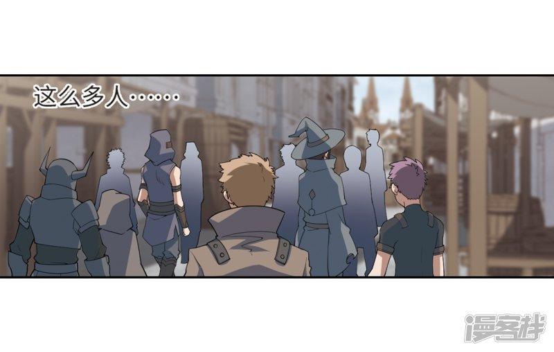 《网游之近战法师漫画》第226话搅局1 第7页