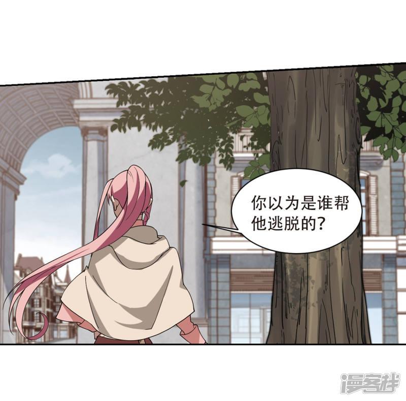 《网游之近战法师漫画》第229话千里的危机1 第11页