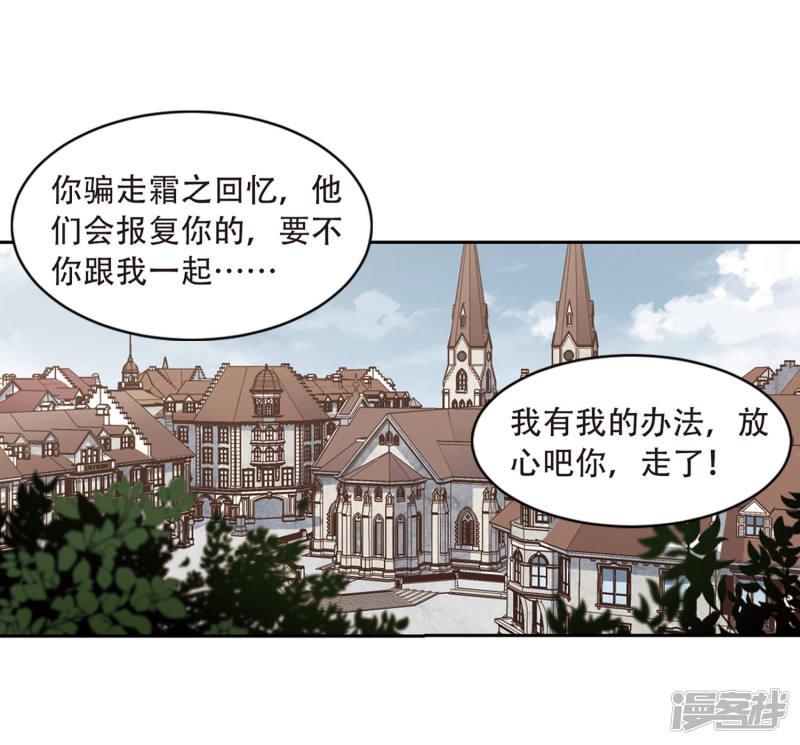 《网游之近战法师漫画》第229话千里的危机1 第15页