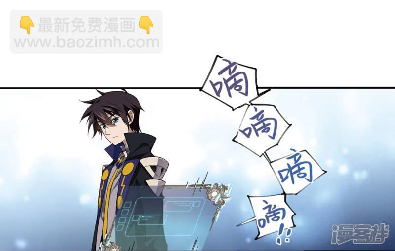 《网游之近战法师漫画》第229话千里的危机1 第16页