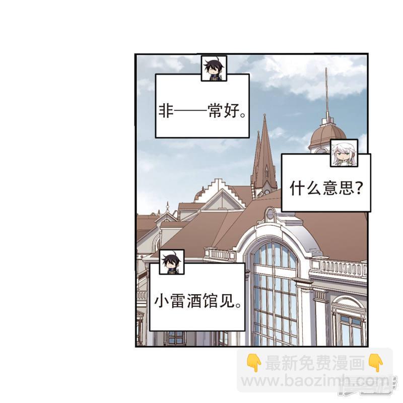 《网游之近战法师漫画》第229话千里的危机1 第18页