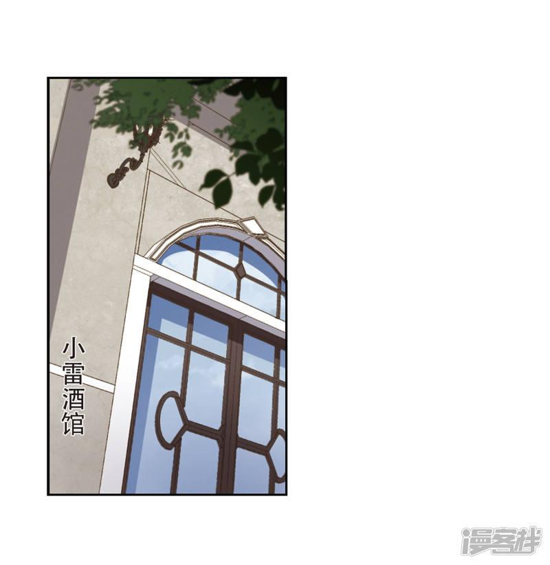 《网游之近战法师漫画》第229话千里的危机1 第19页