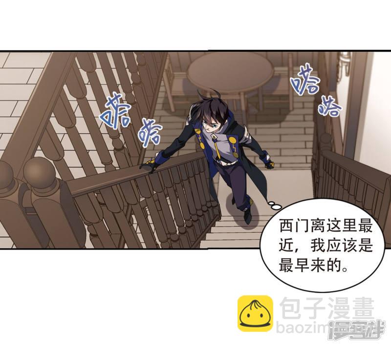 《网游之近战法师漫画》第229话千里的危机1 第21页