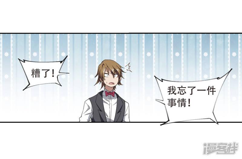 《网游之近战法师漫画》第229话千里的危机1 第22页