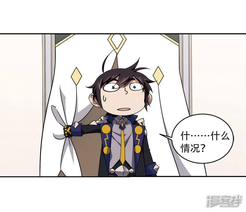 《网游之近战法师漫画》第229话千里的危机1 第23页