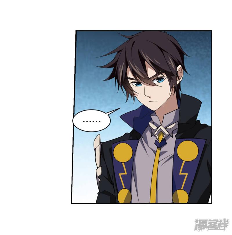 《网游之近战法师漫画》第229话千里的危机1 第26页